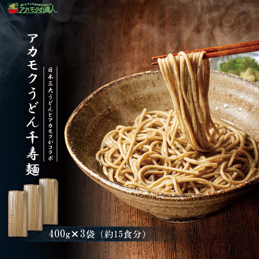 アカモクうどん千寿麺 400g×3袋(約15食分) / 五島うどん 乾麺 手延べ