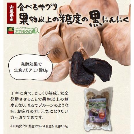 甲斐の黒にんにく150g / 送料無料 発酵 山梨県産　国産｜japanwellness｜02