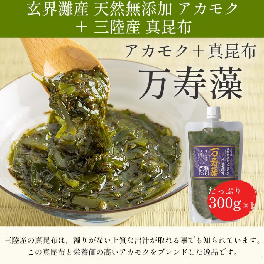 アカモクの達人 ネバネバ海藻3種セット (アカモク・がごめ昆布・真昆布) タレ付き テレビ通販 冷凍 送料無料 : アカモクの達人 - 通販 ...