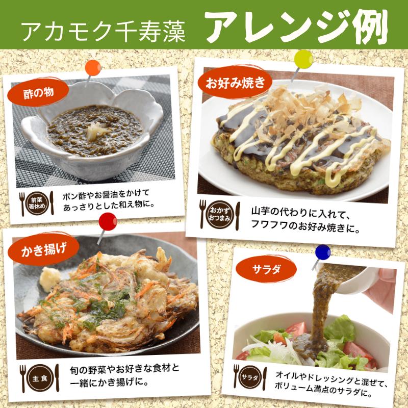 アカモク 千寿藻 小分け （味付なし） 40g×75食 テレビ通販 冷凍 海藻 玄界灘産 スーパーフード CM放映中_13