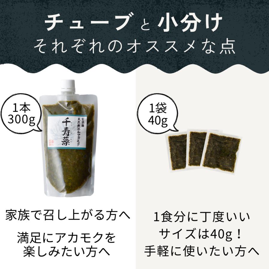 アカモク 千寿藻 小分け （味付なし） 40g×75食 テレビ通販 冷凍 海藻 玄界灘産 スーパーフード CM放映中_5