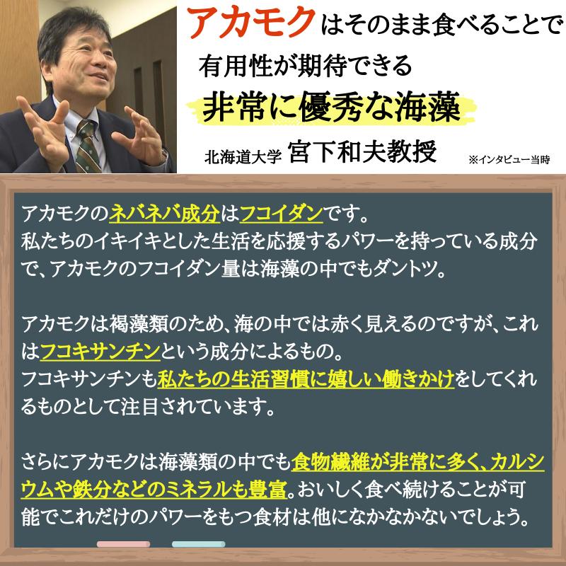 アカモク千寿藻300g×3本 / 玄界灘産 産直の鉄人 無添加 チューブ入り 900g あかもく ぎばさ 送料無料 フコイダン フコキサンチン 食物繊維 おつまみ｜japanwellness｜06