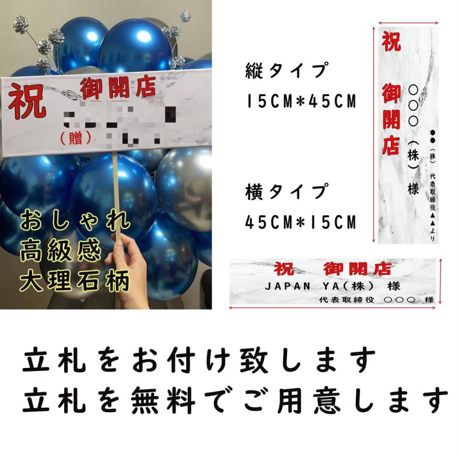 バルーンスタンド花（1段）花色おまかせ  180cm位 設置 回収無料 東京都 神奈川県 千葉 埼玉 お祝い 開店 開業 開院 花【JAPAN YS SHOP】｜japanyashop｜07