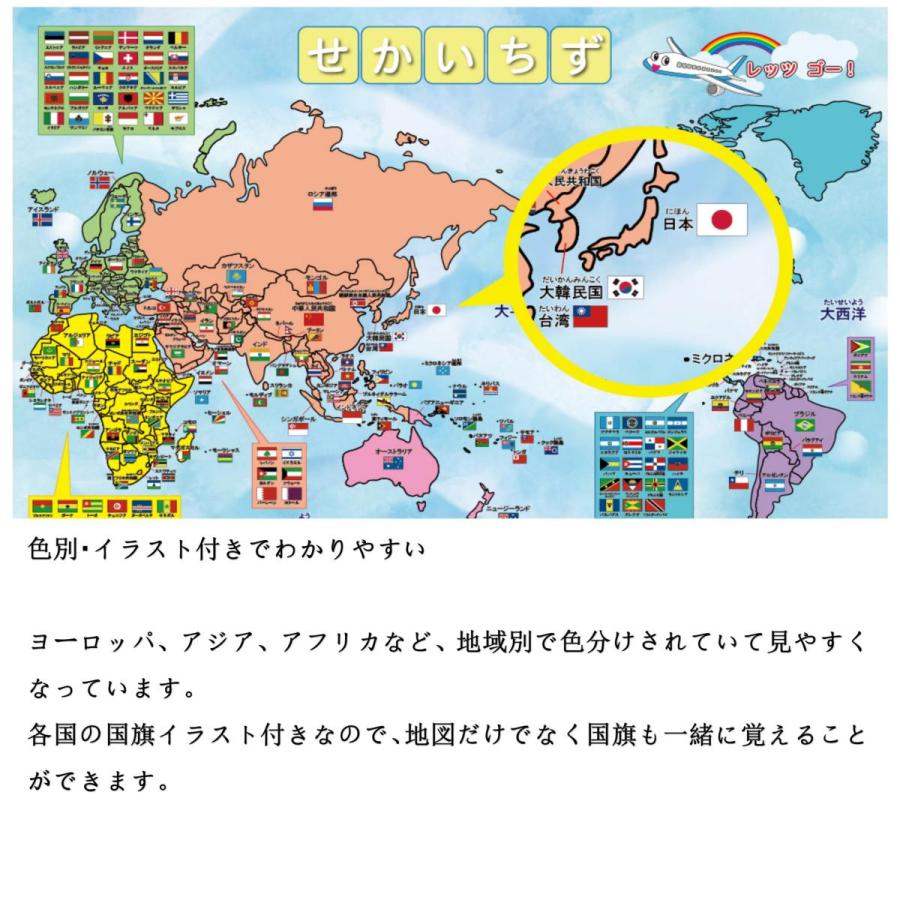 世界地図 ポスター 日本 地図 世界の地図 日本地図 お風呂ポスター 学習ポスター 人気 のり付き 防水性 防油性 防汚性 耐熱性を完備 サイズ 42cm 60cm Ss001 Japan Ys Shop 通販 Yahoo ショッピング