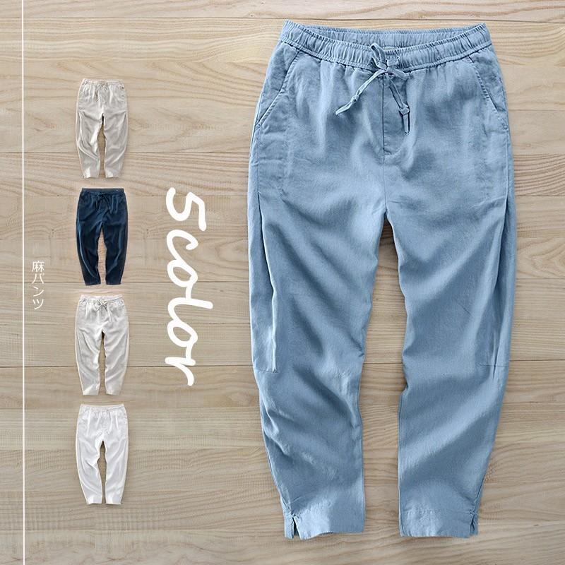 リネンパンツ メンズ ロング 九分丈 麻パンツ 麻ズボン イージーパンツ カジュアルパンツ ゆったり 涼しい 夏物 世界の人気ブランド