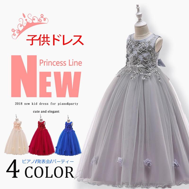 子供ドレス キッズ 花飾り ロングドレス ガールズ お花 発表会 卒園式 コンクール パーティードレス 女の子 キッズドレス 七五三 1 130 140 150 160 170cm Mqlp212 Nicole 通販 Yahoo ショッピング