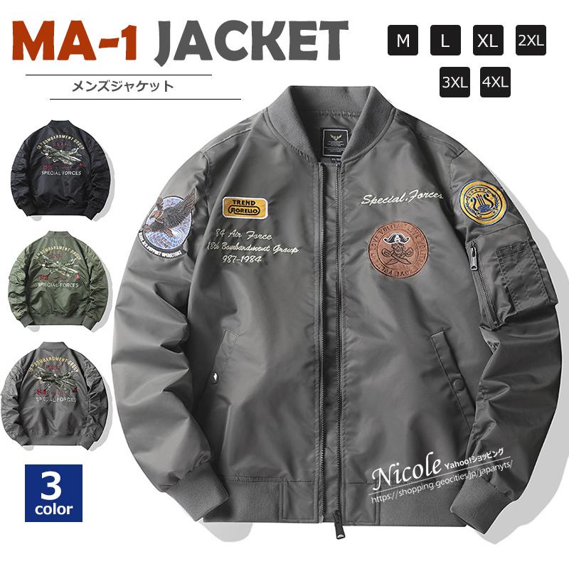 ジャケット メンズ Ma 1 ミリタリージャケット 立ち襟 刺繍 メンズアウター カジュアル オシャレ Ma 1ジャケット フライトジャケット 春 秋 Xby2218 Nicole 通販 Yahoo ショッピング