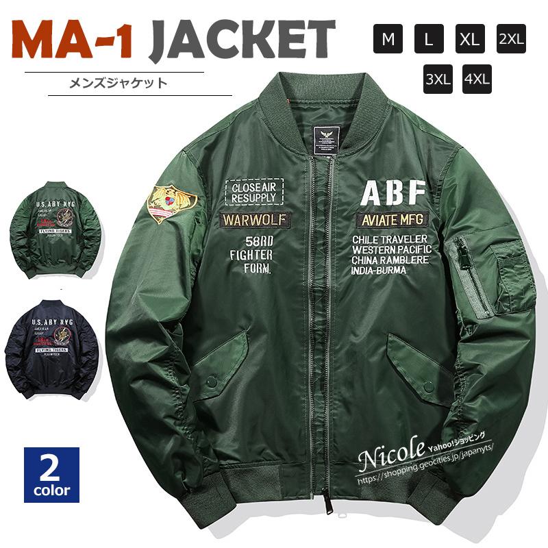 ミリタリージャケット メンズ ジャケット Ma 1 立ち襟 刺繍 メンズアウター カジュアル オシャレ Ma 1ジャケット フライトジャケット 春 秋 中綿入り 中綿なし Xby2221 Nicole 通販 Yahoo ショッピング