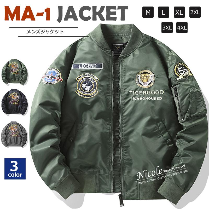 ミリタリージャケット メンズ ジャケット MA-1 立ち襟 刺繍 ライトアウター カジュアル オシャレ ma-1ジャケット フライトジャケット