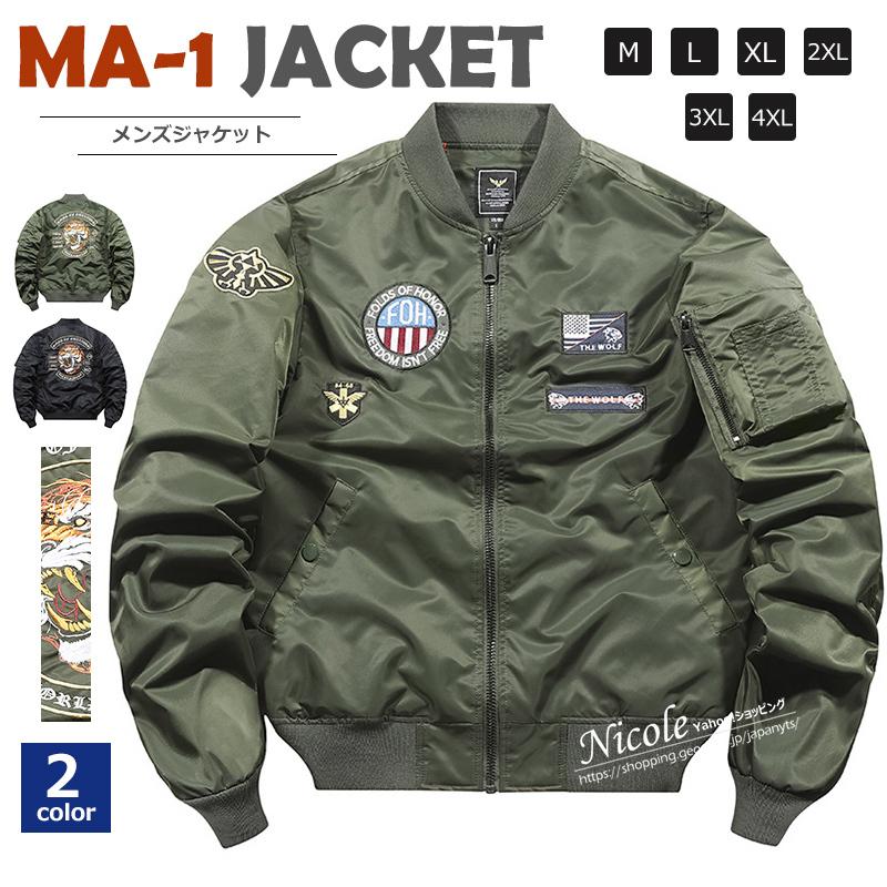 ミリタリージャケット メンズ ジャケット Ma 1 立ち襟 刺繍 ワッペン カジュアル オシャレ Ma 1ジャケット フライトジャケット 春 秋 ライトアウター Xby2232 Nicole 通販 Yahoo ショッピング