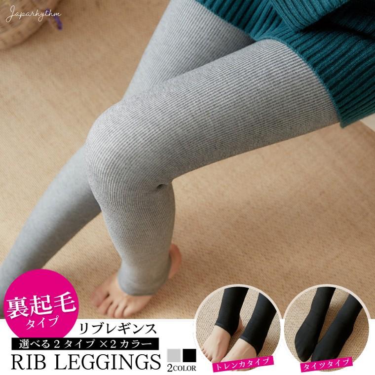 美品 コトリワークス リブレギンス ウール ニット 冷え取り タイツ