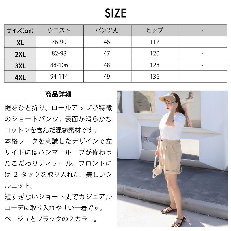 レディース 大きいサイズ ボトム ショートパンツ ワークパンツ ロールアップ/ワーク/ ショート丈 ベージュ/ブラック ぽっちゃり XL/2XL/3XL/4XL 春/夏/秋｜japarhythm｜05