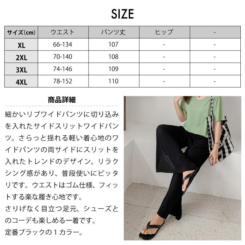 レディース 大きいサイズ リブワイドガウチョパンツ ワイドパンツ