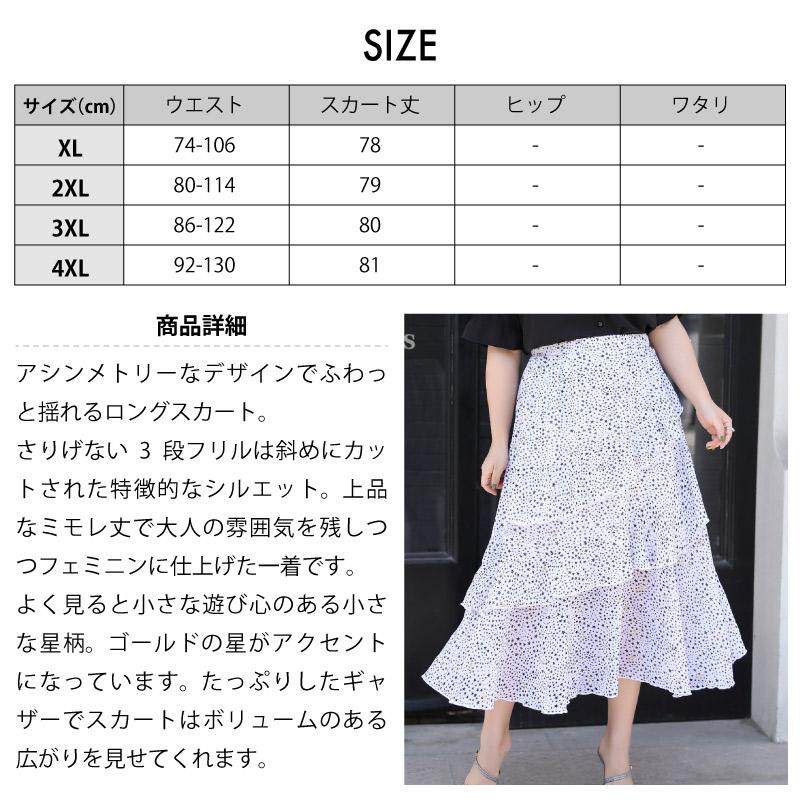 レディース 大きいサイズ ボトム ロングスカート アシンメトリー