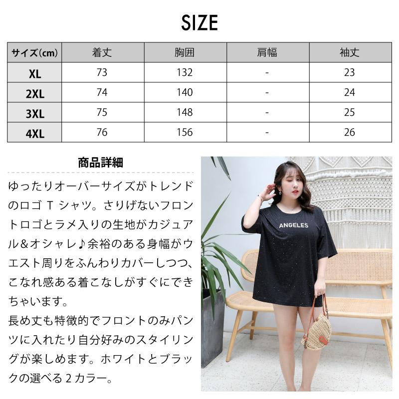 レディース 大きいサイズ プリントTシャツ ロゴTシャツ オーバーサイズ 