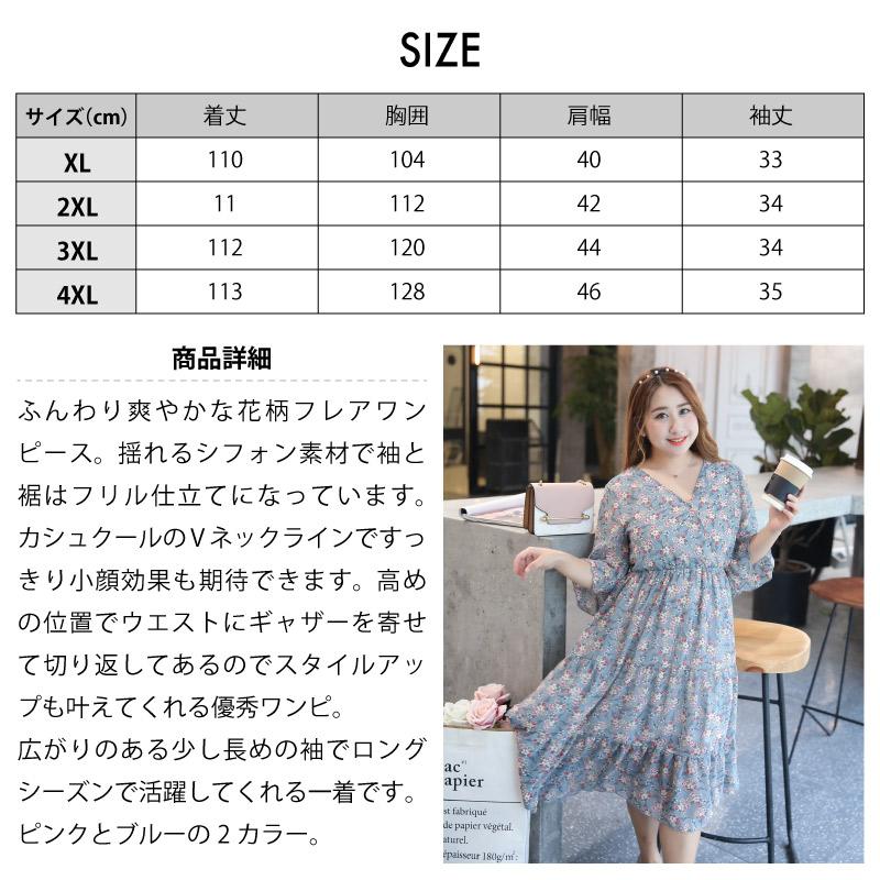 レディース 大きいサイズ 秋物フレアワンピース カシュクール ミモレ丈