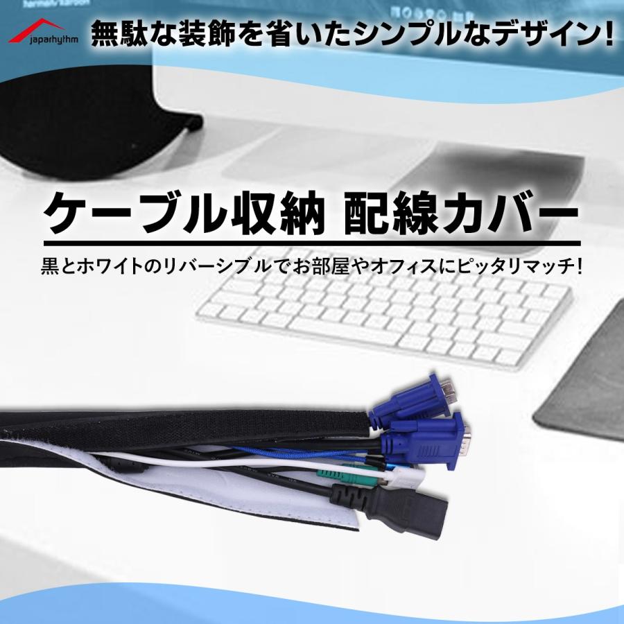配線 隠し ケーブル収納配線カバー 設置簡単 ブラック マジックテープ オフィス テーブルタップ 隠し コンセント Pcch01 ジャパリズム 通販 Yahoo ショッピング
