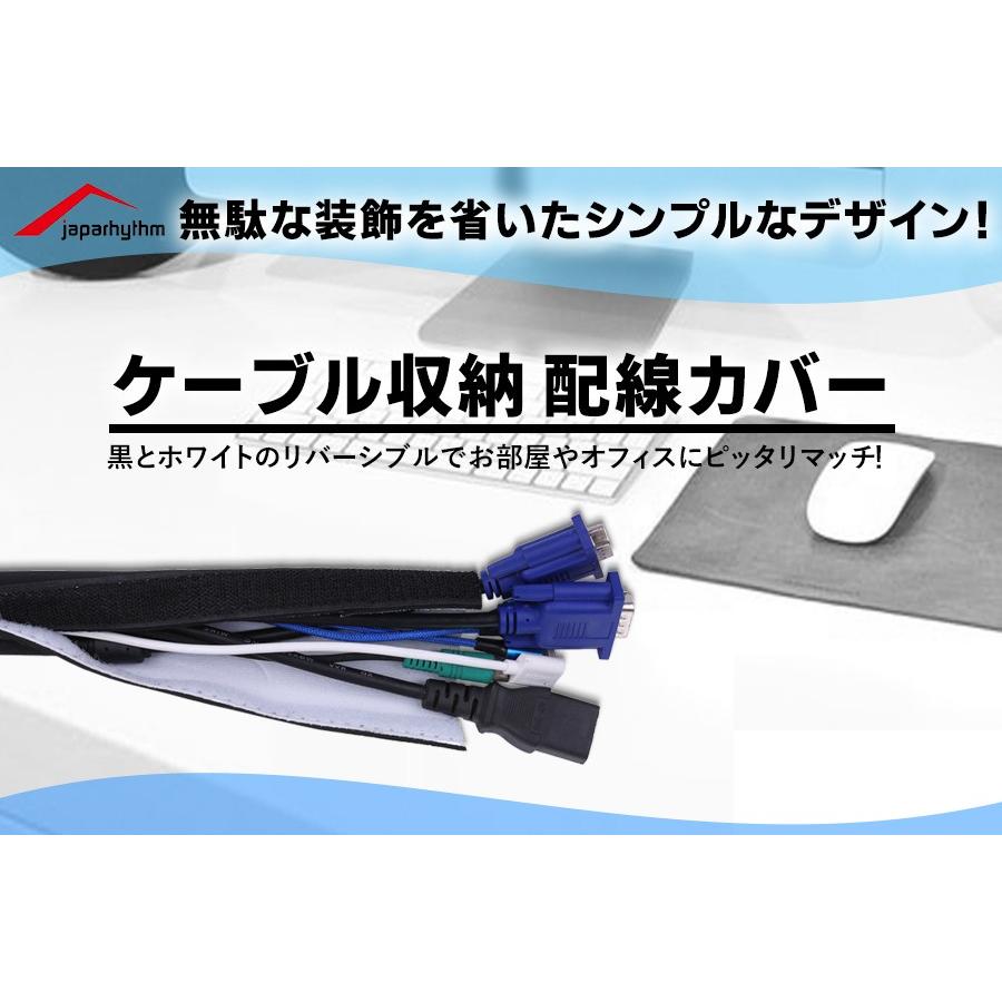 配線 隠し ケーブル収納配線カバー 設置簡単 ブラック マジックテープ オフィス テーブルタップ 隠し コンセント Pcch01 ジャパリズム 通販 Yahoo ショッピング