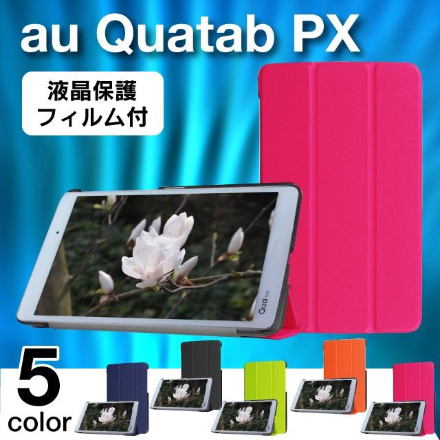 Huawei au Qua tab PX 専用 ケース カバー 液晶保護フィルム付｜japarhythm