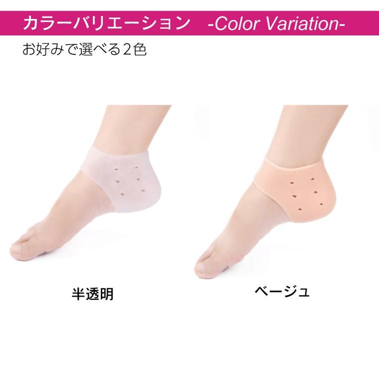 レディース メンズ かかとケアサポーター シリコンタイプ かかと用 中敷 靴下 クッション 保護用 Skpa ジャパリズム 通販 Yahoo ショッピング