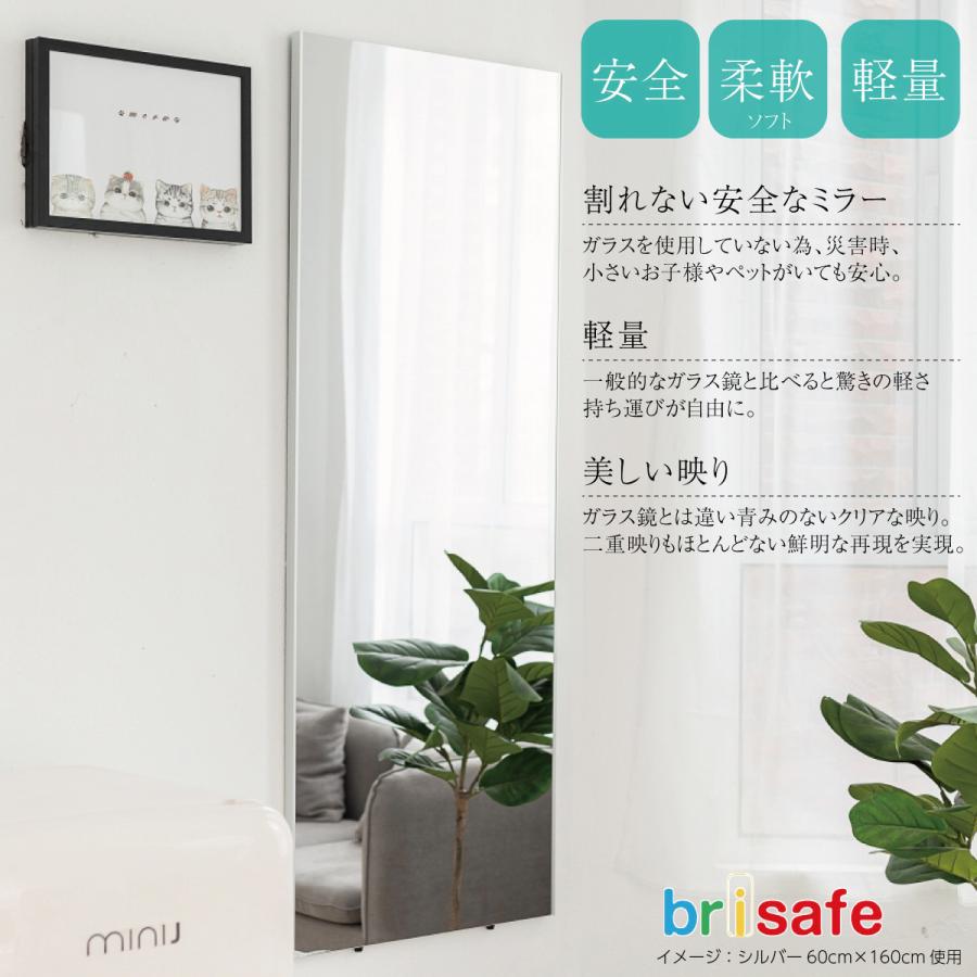 brisafe 割れない鏡 軽量 ソフトミラー フィルムミラー 【横30.0cm×縦