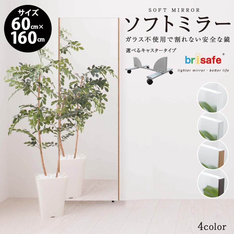 brisafe 割れない鏡 軽量 ソフトミラー フィルムミラー 【横60.0cm×縦160.0cm】 全身 姿見 壁掛け ヨガ ダンス ウォールミラー 安心 安全 : stm06 : ジャパリズム - 通販 - Yahoo!ショッピング brisafe 割れない鏡 軽量 ソフトミラー フィルムミラー 【横60.0cm×縦160.0cm】 全身 姿見 壁掛け ヨガ ダンス ウォールミラー 安心 安全 : stm06 : ジャパリズム - 通販 - Yahoo!ショッピング