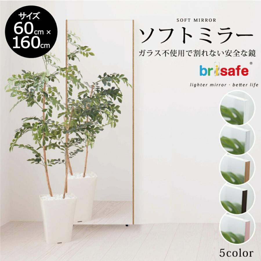 brisafe 割れない鏡 軽量 ソフトミラー フィルムミラー 【横60.0 brisafe 割れない鏡 軽量 ソフトミラー フィルムミラー 【横60.0