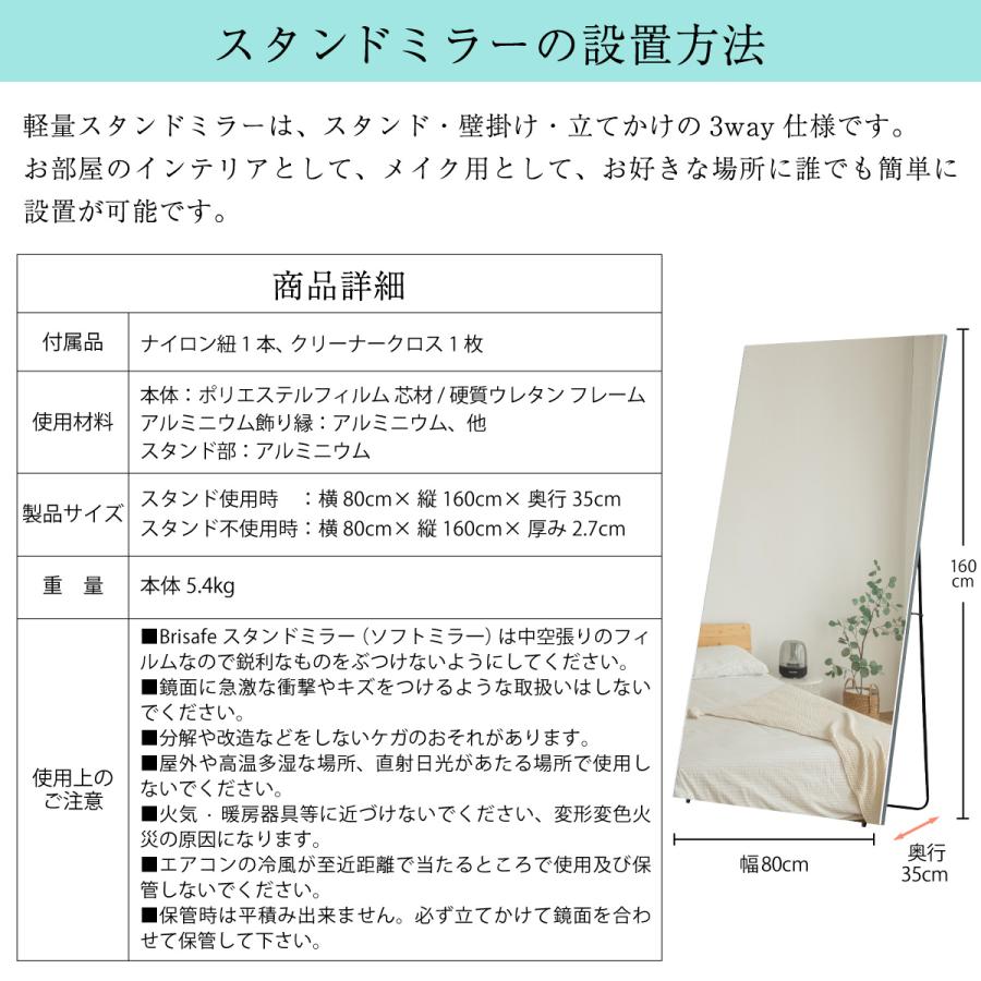 brisafe  割れない鏡 軽量 3wayスタンドミラー ソフトミラー 【横80.0cm×縦160.0cm】 全身 姿見 壁掛け 立てかけ 自立 ヨガ ダンス 安心 安全｜japarhythm｜13