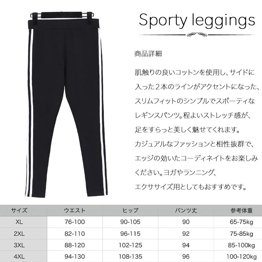 大きいサイズ レディース パンツ 2ライン レギンス スパッツ ボトムス