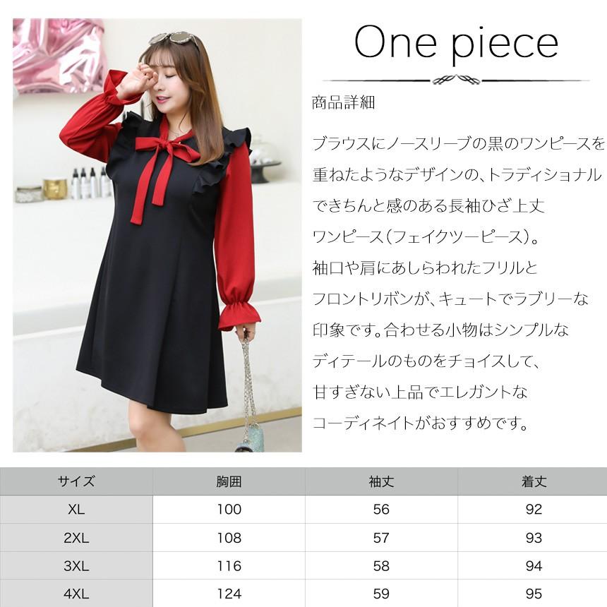 レディース 大きいサイズ ワンピース Aライン レイヤード/2ピース風
