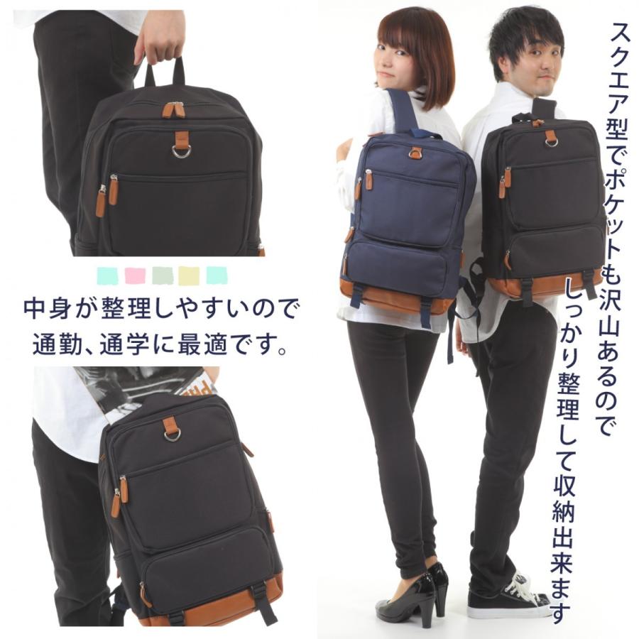 リュック バックパック 通学 通勤 レジャーに 15インチ パソコン も サイズ ノートも入る大容量タイプ スクエア型 Ystj01 ジャパリズム 通販 Yahoo ショッピング