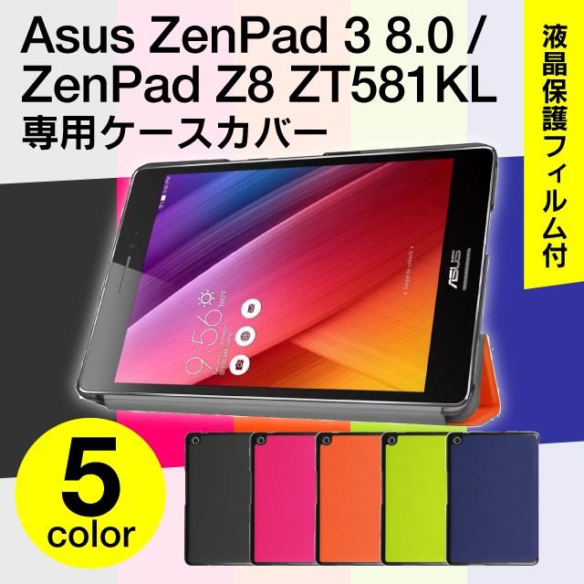 Asus ZenPad 3 8.0 / ZenPad Z8 ZT581KL 専用ケースカバー 保護フィルム付 薄型 軽量スタンド機能付｜japarhythm