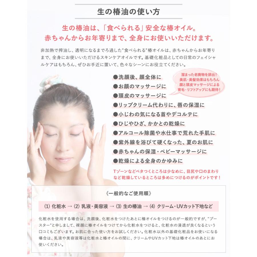 椿油 国産 非加熱 生の椿油 The Japoneira ザ ジャポネイラ 30ml ジャポネイラ公式 椿オイル ツバキ油 ツバキオイル 天然 ジャポネイラ公式yahoo 店 通販 Yahoo ショッピング