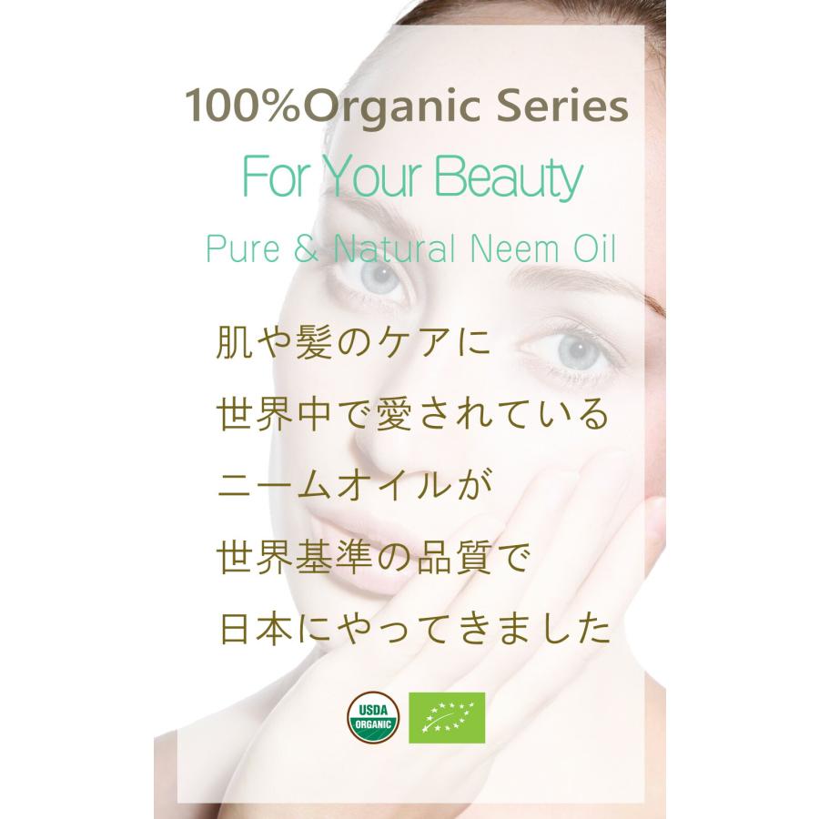 オーガニック ニーム オイル 30ml 精油 美容用 無農薬 原料以外無添加