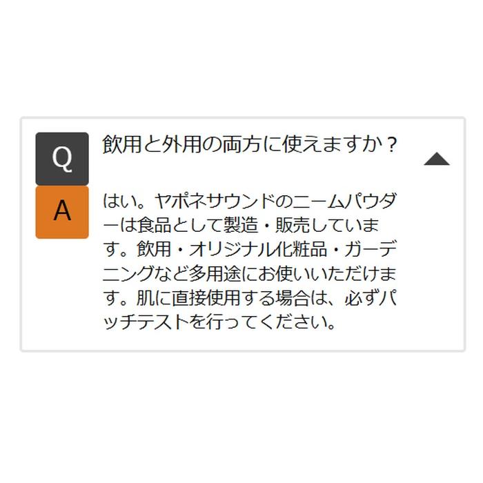 100%オーガニック　ニームパウダー　無農薬栽培　サロン専売品　欧米オーガニック規格　アーユルヴェーダ　ミラクルニーム ヤポネサウンド |  | 11