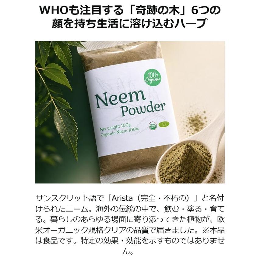 100%オーガニック　ニームパウダー　無農薬栽培　サロン専売品　欧米オーガニック規格　アーユルヴェーダ　ミラクルニーム ヤポネサウンド |  | 03
