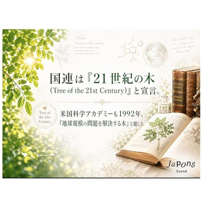 100%オーガニック　ニームパウダー　無農薬栽培　サロン専売品　欧米オーガニック規格　アーユルヴェーダ　ミラクルニーム ヤポネサウンド |  | 04