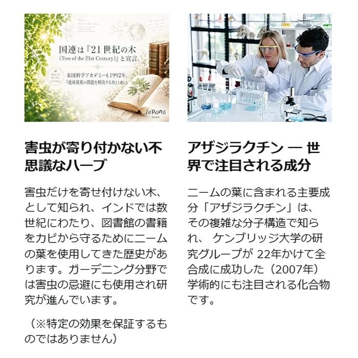 100%オーガニック　ニームパウダー　無農薬栽培　サロン専売品　欧米オーガニック規格　アーユルヴェーダ　ミラクルニーム ヤポネサウンド |  | 07
