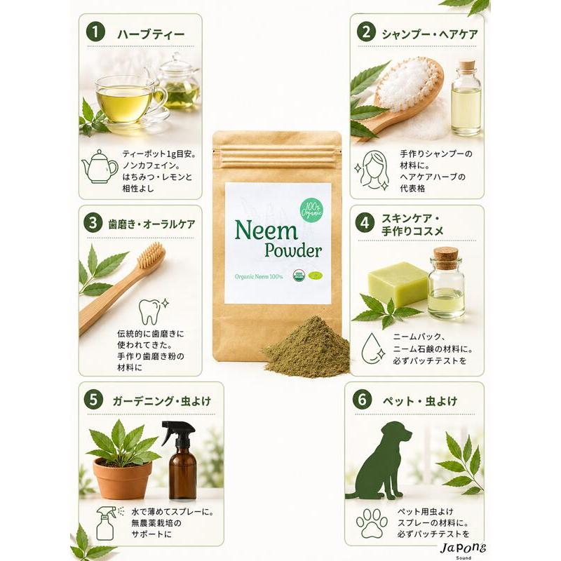100%オーガニック　ニームパウダー　無農薬栽培　サロン専売品　欧米オーガニック規格　アーユルヴェーダ　ミラクルニーム ヤポネサウンド |  | 08