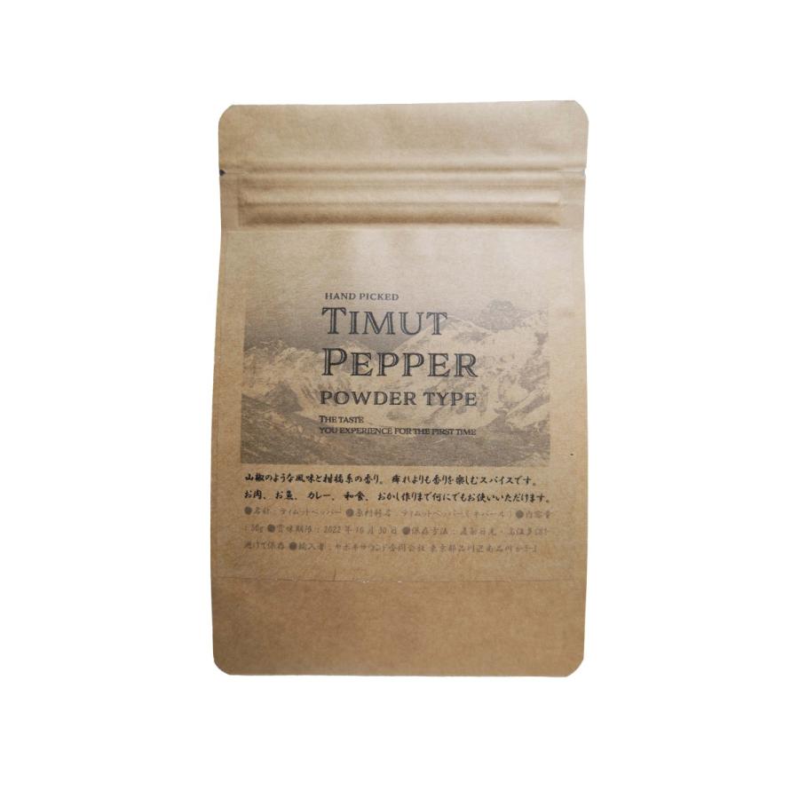 ミシュラン獲得店でも使用！最高品質　手摘みティムットペッパー(timut Pepper/Timur pepper/nepal pepper) ミル付き 無農薬栽培15g |  | 02