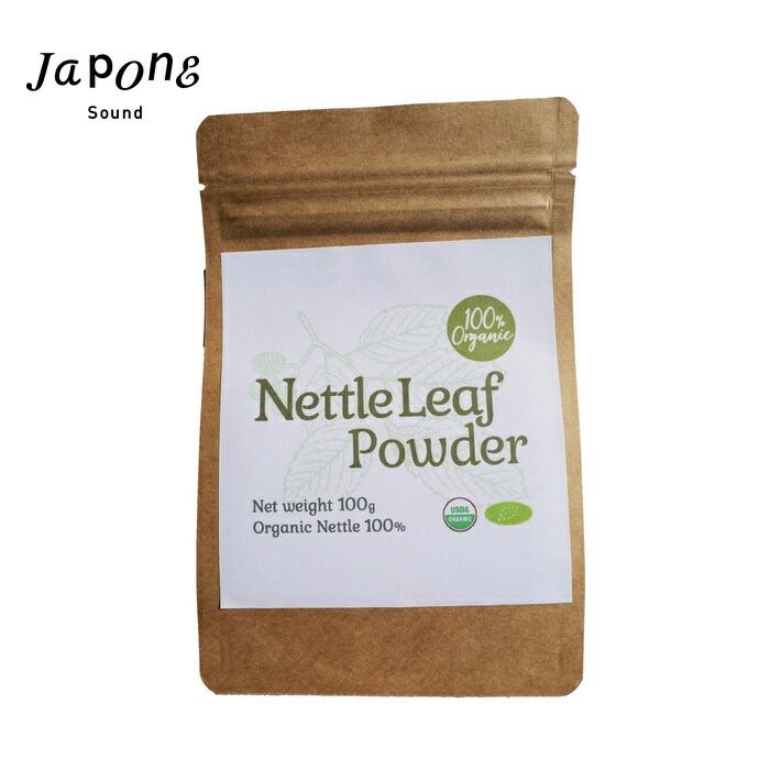 100%オーガニック ネトル リーフ パウダー / Nettle Leaf Powder 100g セイヨウイラクサ アーユルヴェーダ 天然の マルチビタミン ヒスタミン 花粉症（Yahoo!・ヤポネサウンド合同会社）