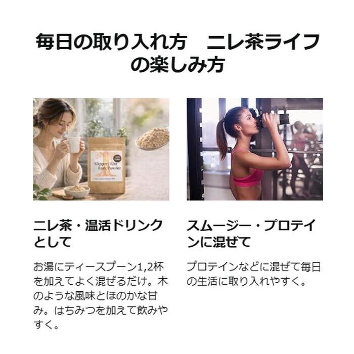 100%オーガニック スリッパリー エルム バーク パウダー ( ニレ茶 ) / Slippery Elm Bark Powder 100g Ulmus rubra アカニレ アカハルニレ  胃腸 喉 肌 |  | 03