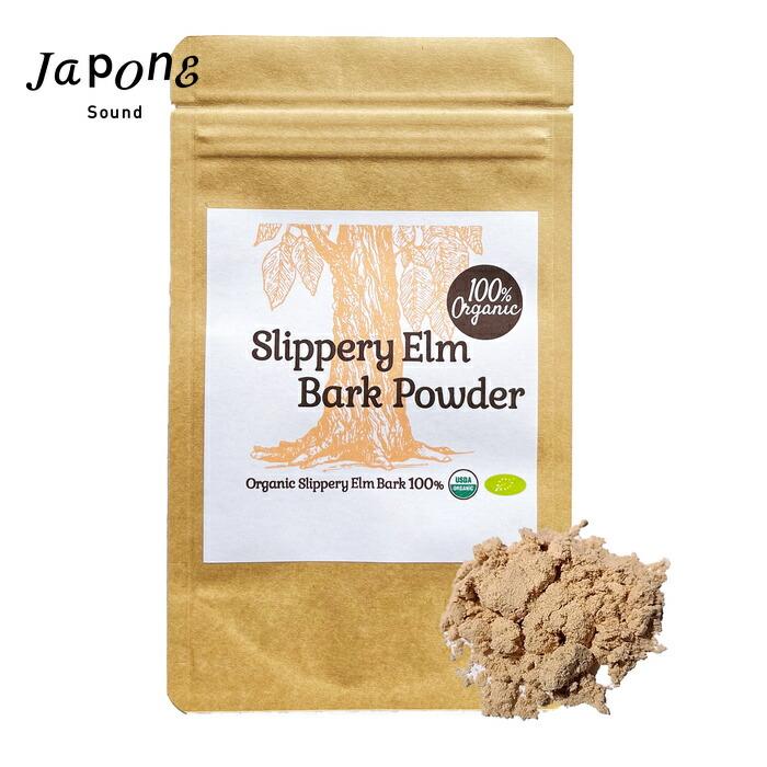 100%オーガニック スリッパリー エルム バーク パウダー ( ニレ茶 ) / Slippery Elm Bark Powder 50g Ulmus rubra アカニレ アカハルニレ  胃腸 喉 肌（Yahoo!・ヤポネサウンド合同会社）