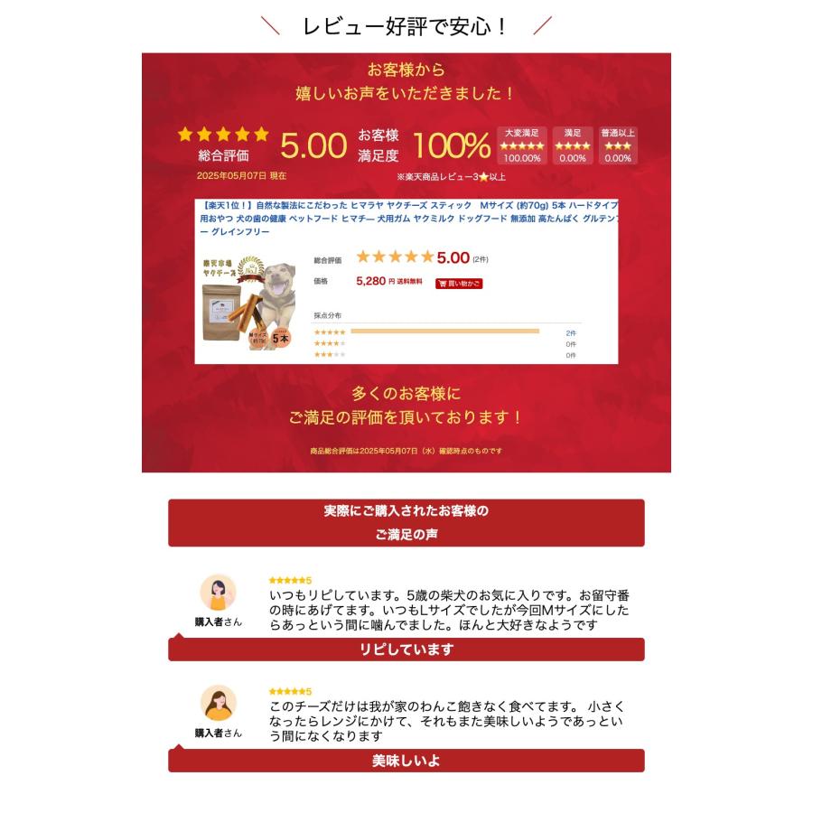 楽天1位】ヒマラヤ ヤクチーズ Mサイズ 約70g 5本 犬用おやつ 無添加