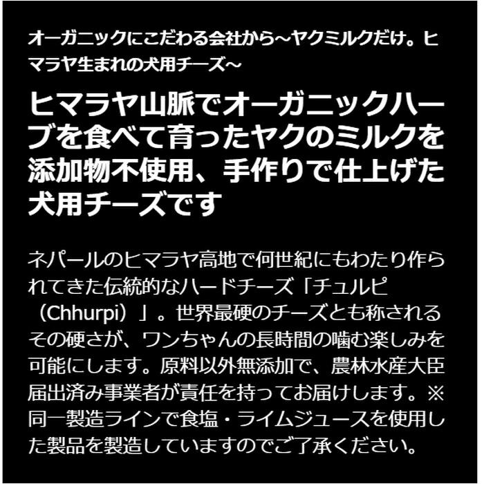 楽天1位】ヒマラヤ ヤクチーズ Mサイズ 約70g 5本 犬用おやつ 無添加