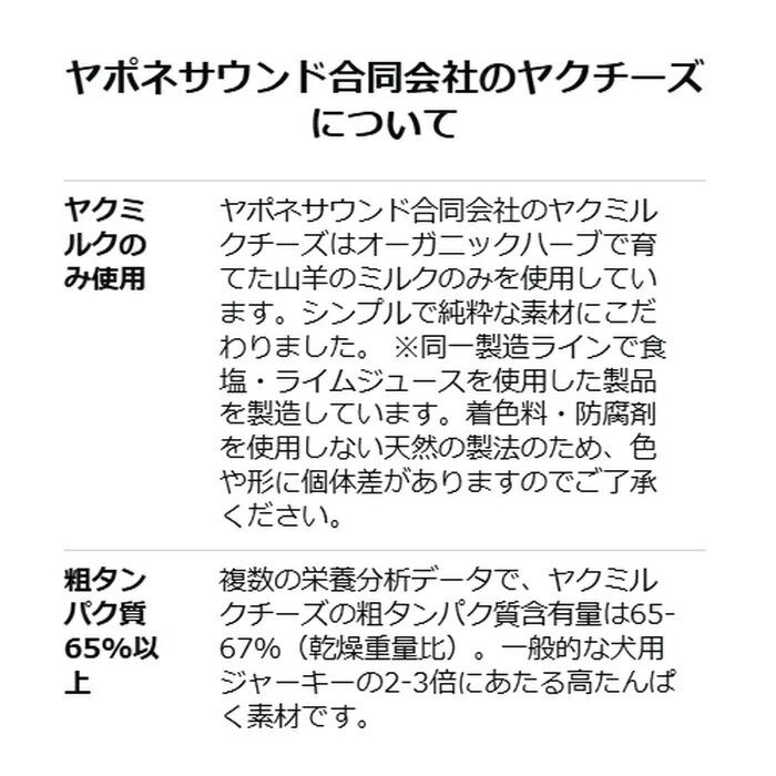 楽天1位】ヒマラヤ ヤクチーズ Mサイズ 約70g 5本 犬用おやつ 無添加