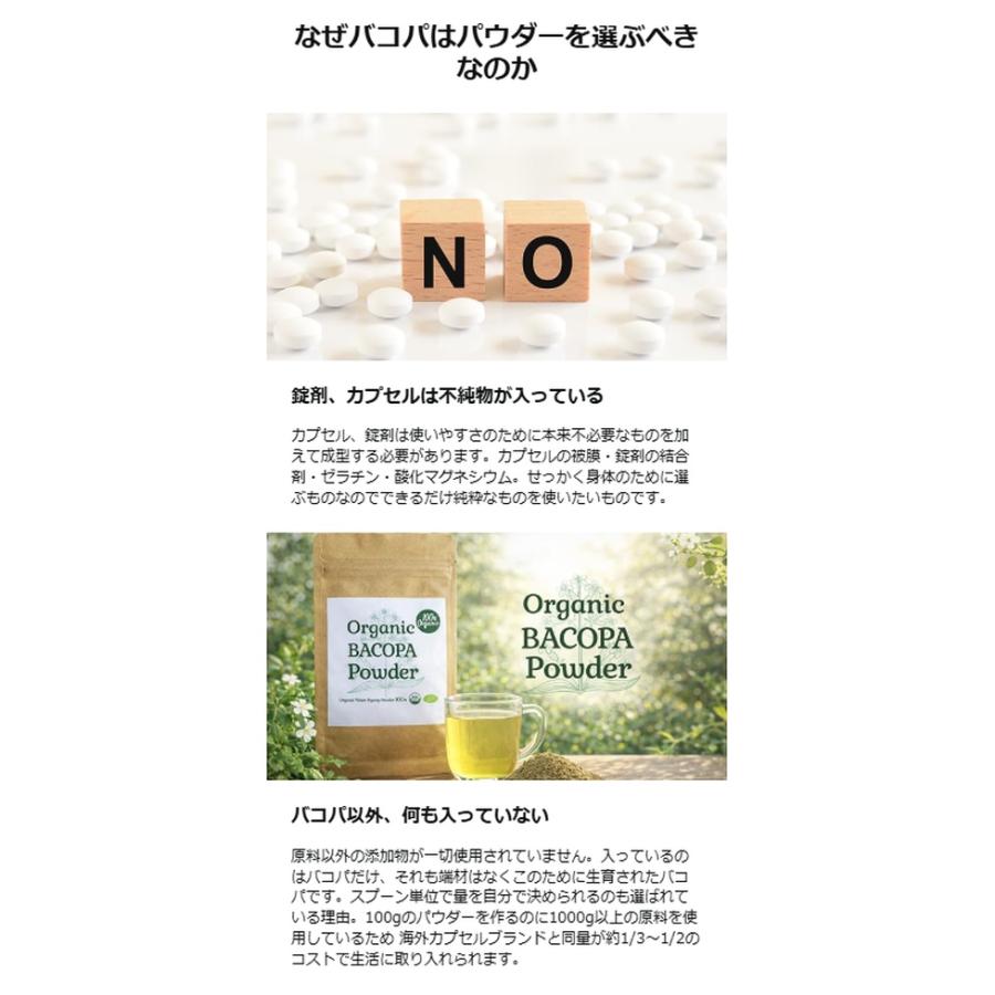 【ピュア バコパ】100%オーガニック バコパパウダー 100g スマート サプリ ブラフミー Brahmi 無農薬 ヤポネサウンド |  | 04