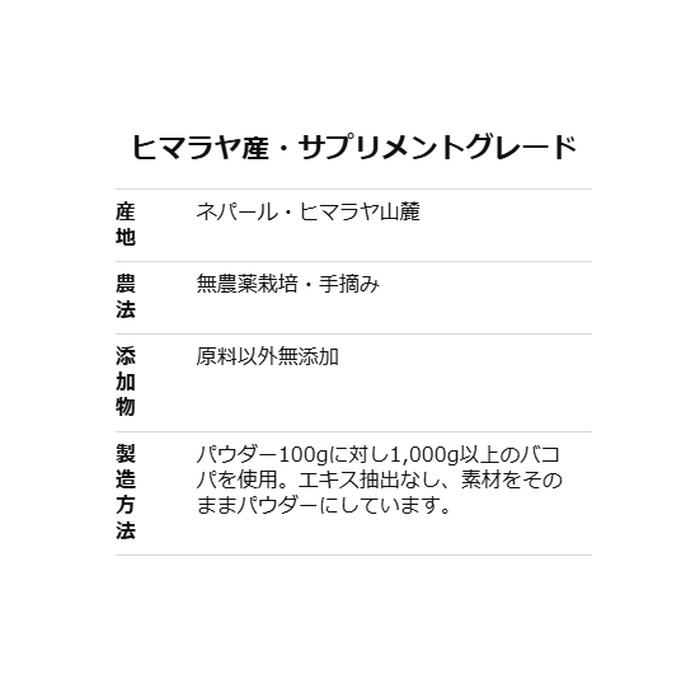 【ピュア バコパ】100%オーガニック バコパパウダー 100g スマート サプリ ブラフミー Brahmi 無農薬 ヤポネサウンド |  | 05