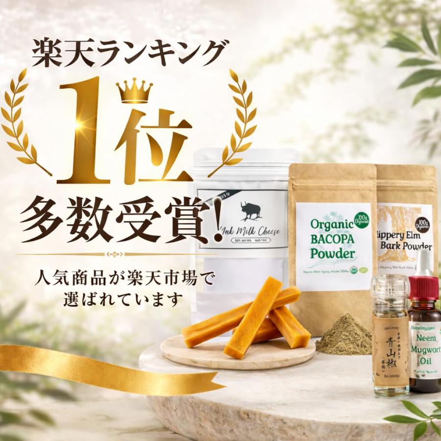【ピュア バコパ】100%オーガニック バコパパウダー 100g スマート サプリ ブラフミー Brahmi 無農薬 ヤポネサウンド |  | 07