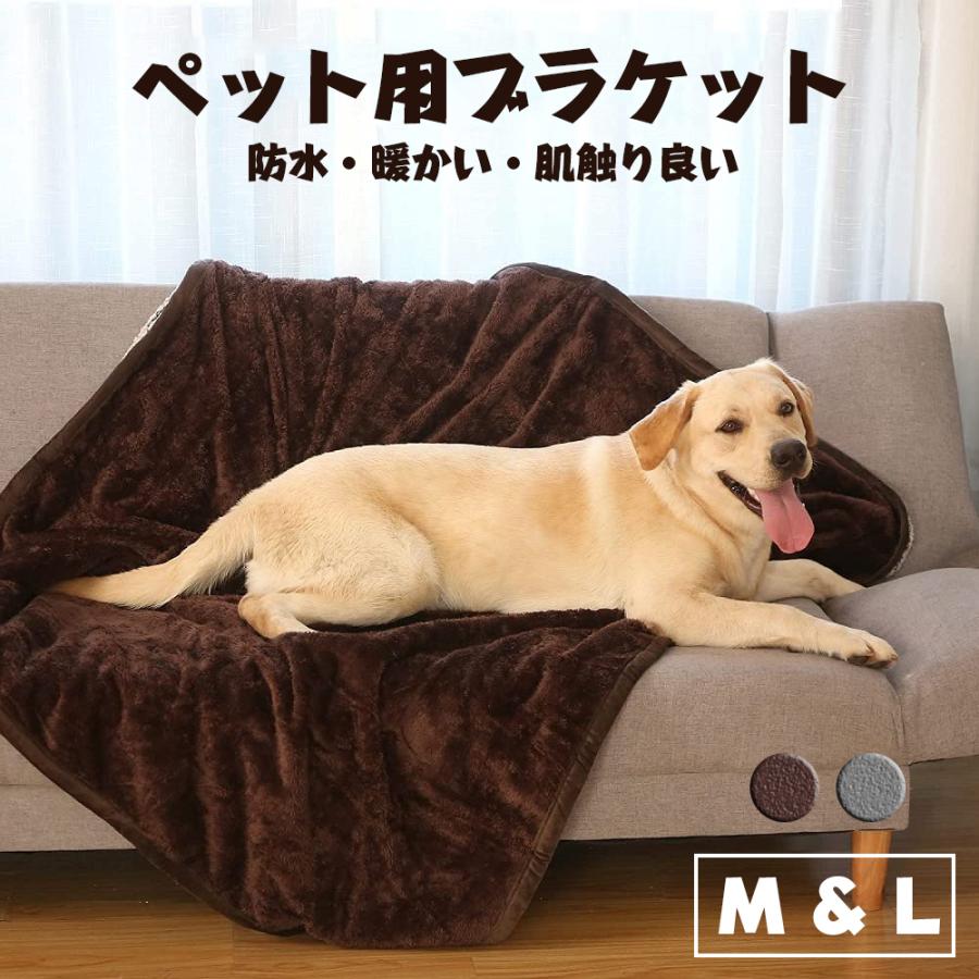 送料無料 ペット ブランケット 毛布 タオル マット防水 暖かい ふわふわ ペット用毛布 肌触り良い 洗える 布団毛布 防寒マット 犬用ベッドマット Blanket じゃぱんらん 通販 Yahoo ショッピング